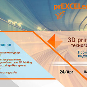 3-d-printing-plovdiv24-bg_280x280_crop_478b24840a
