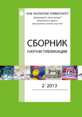 sbornik-2-korica-184x250-fit-478b24840a_280x400_crop_478b24840a