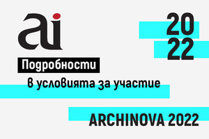 archinova-2022-citybuild-bg_300x200_crop_478b24840a