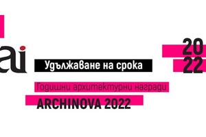 archinova-2022-citybuild-bg_300x200_crop_478b24840a