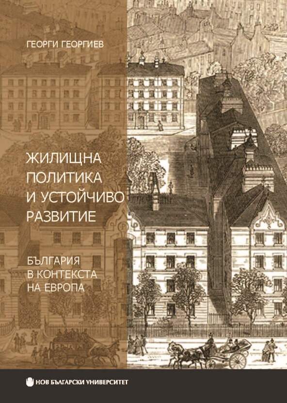 cover-jilishtna-politika_612x830_fit_478b24840a