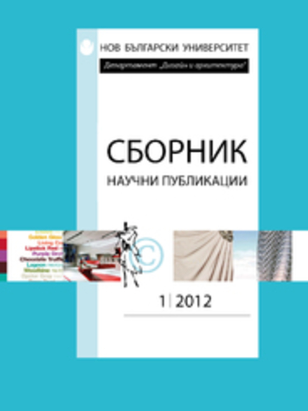 sbornik-1-korica-184x250-fit-478b24840a_612x830_fit_478b24840a