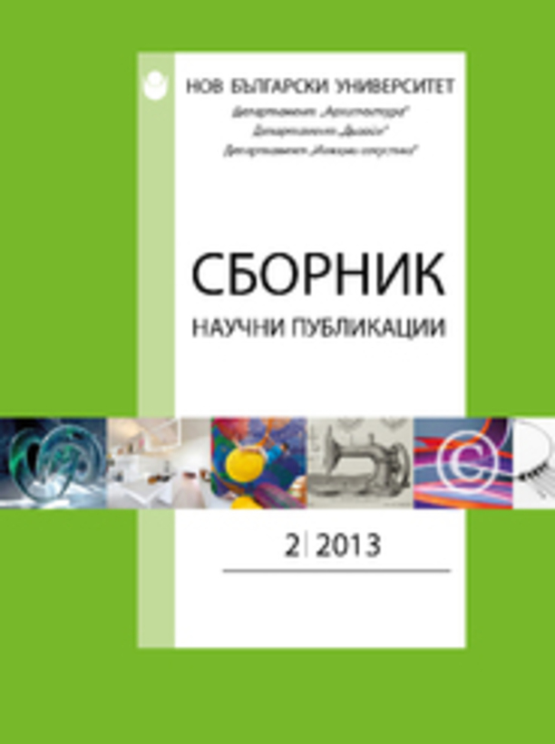 sbornik-2-korica-184x250-fit-478b24840a_612x830_fit_478b24840a