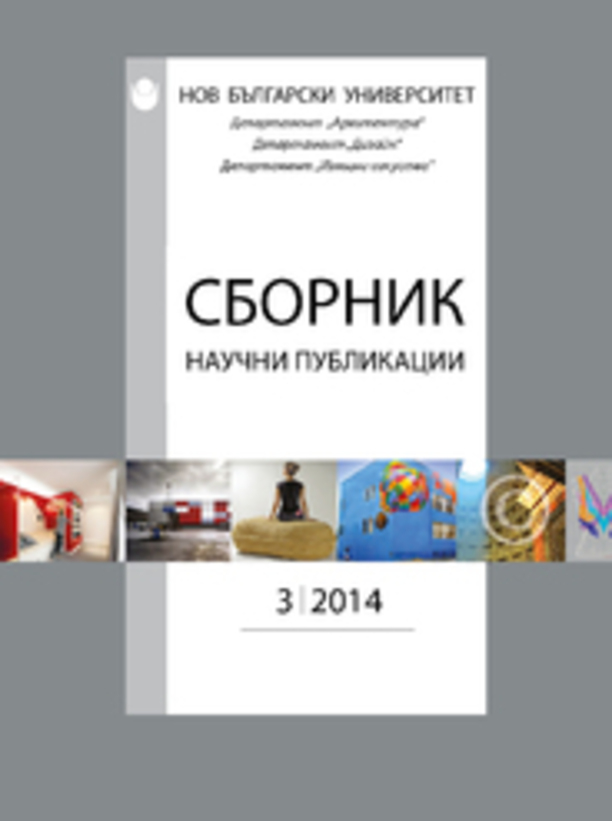 sbornik-3-korica-184x250-fit-478b24840a_612x830_fit_478b24840a