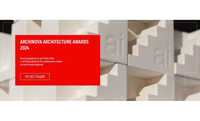 archnova-architecture-awards-2024-archinovabg_678x410_crop_478b24840a