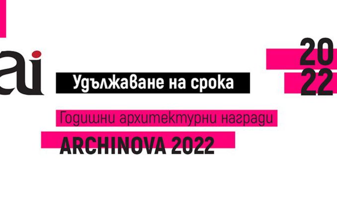 archinova-2022-citybuild-bg_678x410_crop_478b24840a
