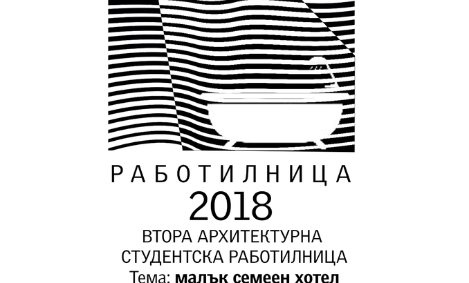2018-10-29-studentska-rabotilnica-nbu-2018-plakat_678x410_crop_478b24840a