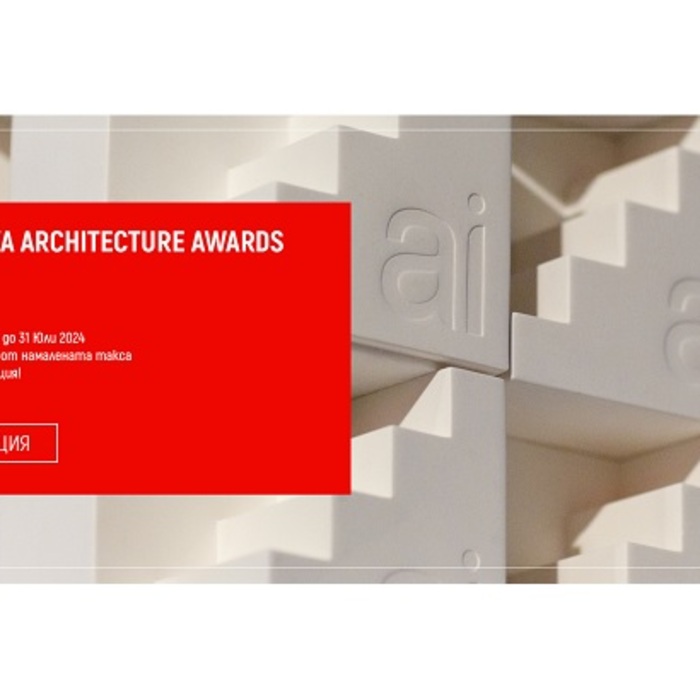 archnova-architecture-awards-2024-archinovabg_700x700_crop_478b24840a