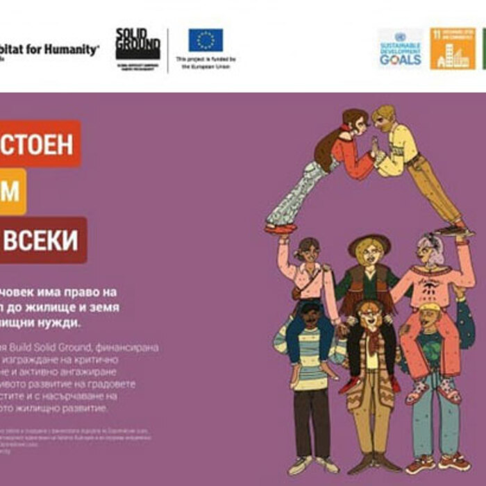 nai-golqmata-globalna_700x700_crop_478b24840a